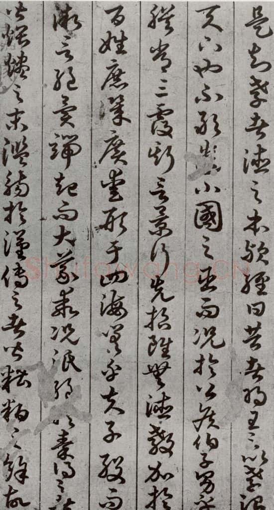 唐代 孙过庭 《孝经》之二 书法作品
