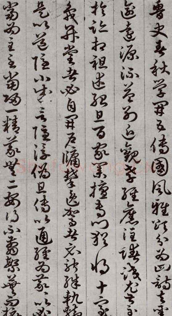 唐代 孙过庭 《孝经》之三 书法作品