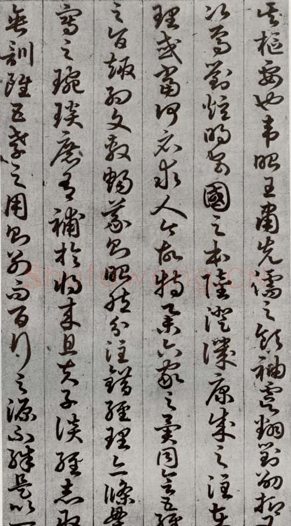 唐代 孙过庭 《孝经》之四 书法作品