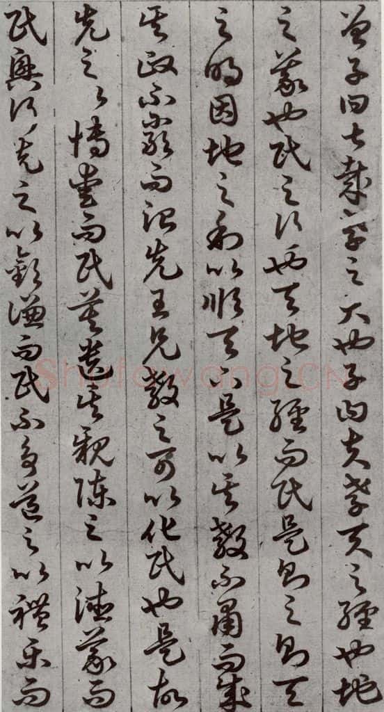 唐代 孙过庭 《孝经》之十二 书法作品