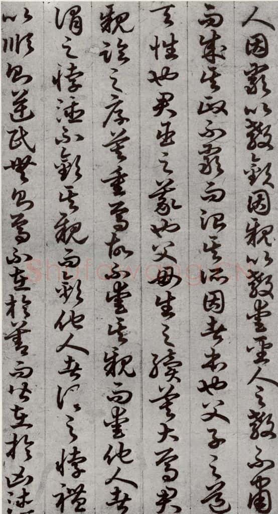 唐代 孙过庭 《孝经》之十六 书法作品
