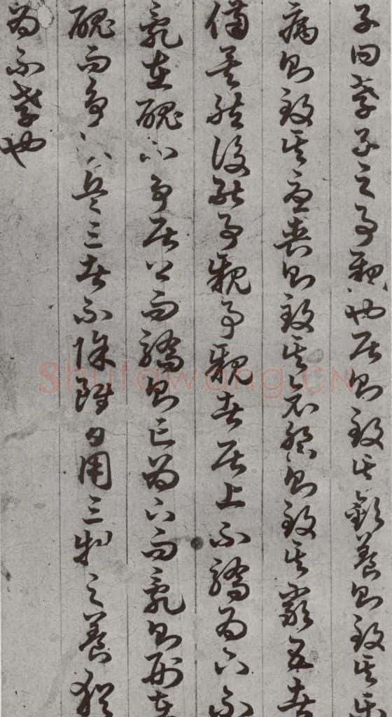 唐代 孙过庭 《孝经》之十八 书法作品