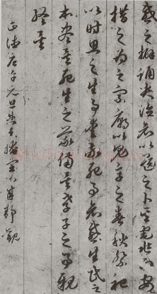 唐代 孙过庭 《孝经》之二十七 书法作品