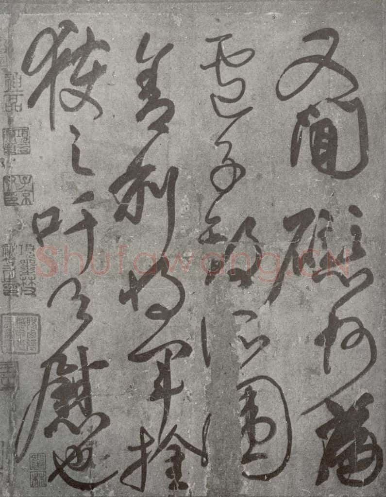 公元775年唐代 颜真卿 《刘中使帖》之二 书法作品