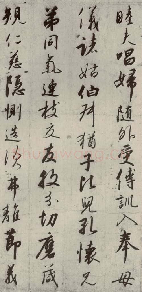 宋代 高宗 《千字文》之八 书法作品