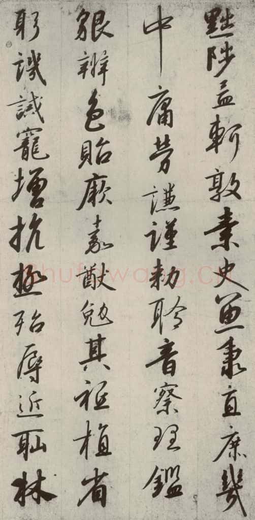 宋代 高宗 《千字文》之十三 书法作品