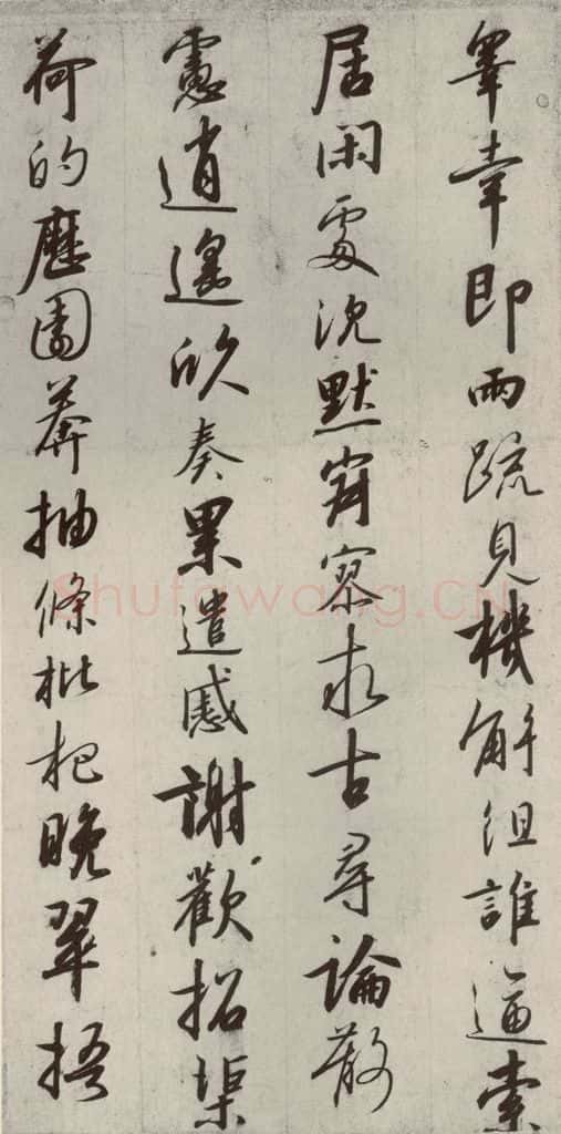 宋代 高宗 《千字文》之十四 书法作品