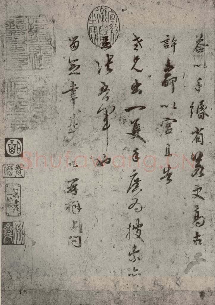 宋代 吴说 《尺牍》之二 书法作品