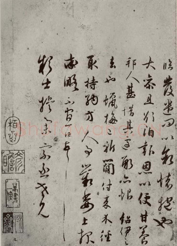 宋代 吴说 《尺牍》之六 书法作品