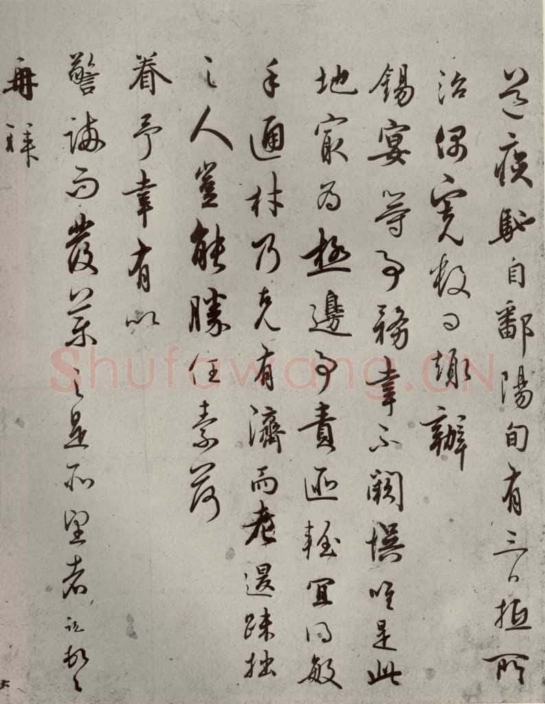 宋代 吴说 《尺牍》之八 书法作品