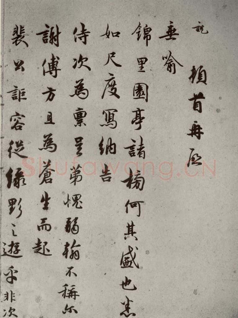 宋代 吴说 《尺牍》之九 书法作品
