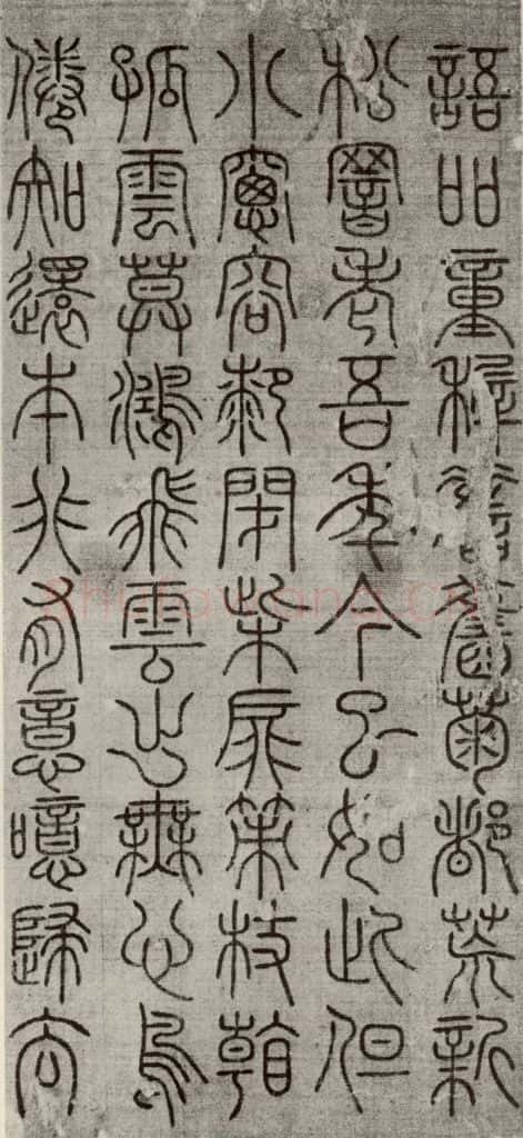 宋代 常杓 《宋人词》之二 书法作品