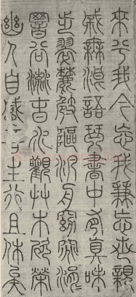 宋代 常杓 《宋人词》之三 书法作品