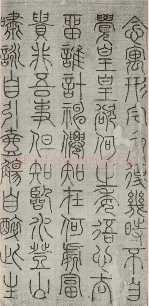 宋代 常杓 《宋人词》之四 书法作品