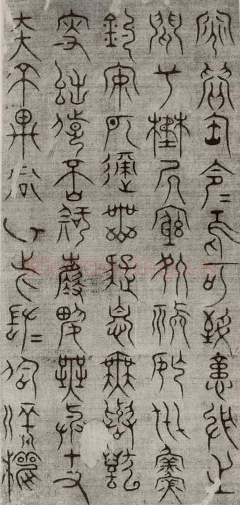 宋代 常杓 《宋人词》之七 书法作品