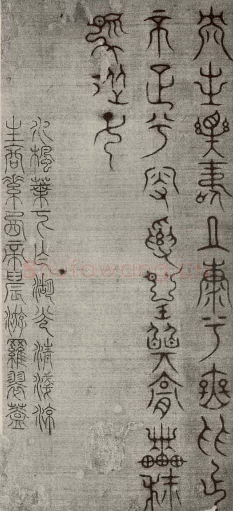 宋代 常杓 《宋人词》之九 书法作品