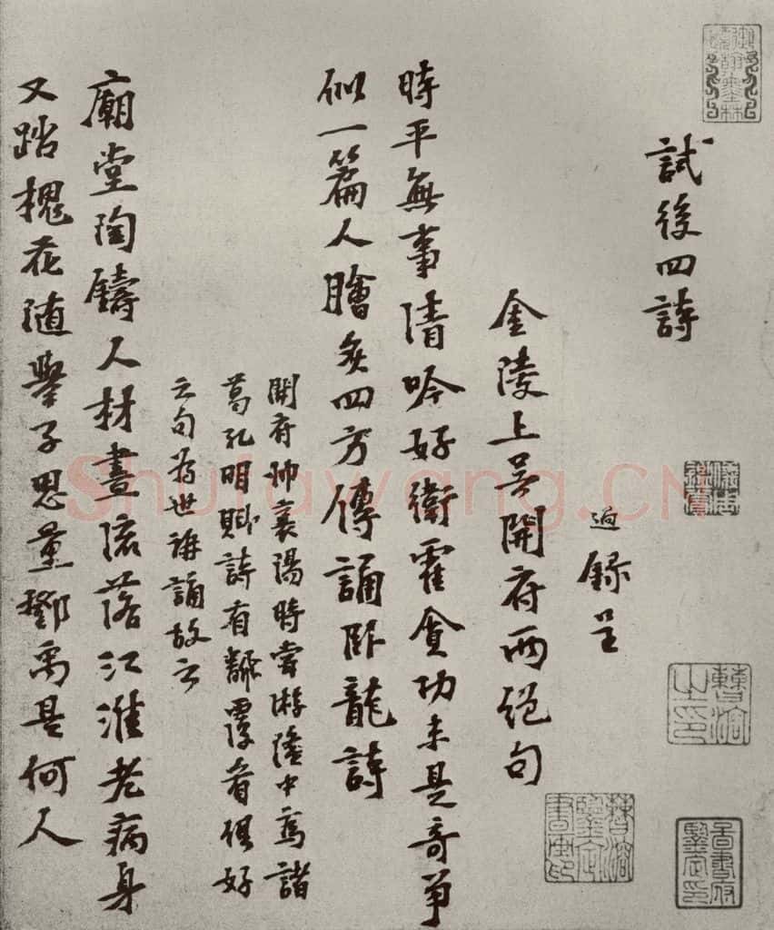 宋代 苏过 《苏氏一门法书》之十一 书法作品