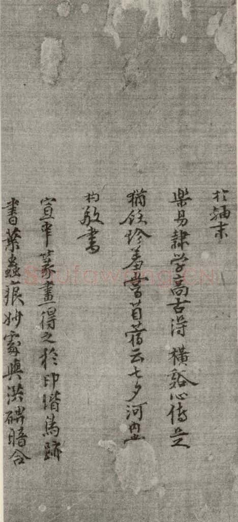 宋代 常杓 《宋人词》之十二 书法作品