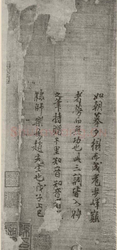 宋代 常杓 《宋人词》之十三 书法作品