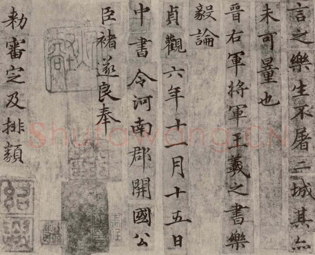 宋代 《宋人摹褚遂良乐毅论》之八 书法作品
