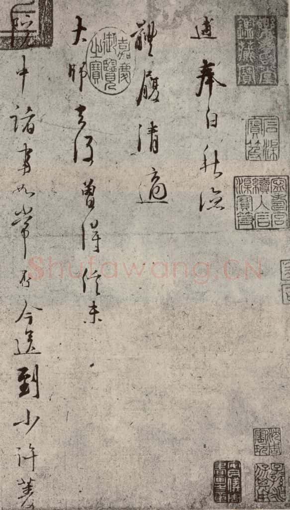 宋代 林逋 《手札二帖》之一 书法作品