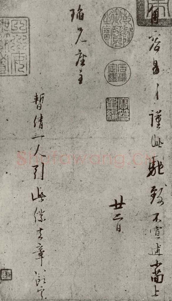 宋代 林逋 《手札二帖》之二 书法作品