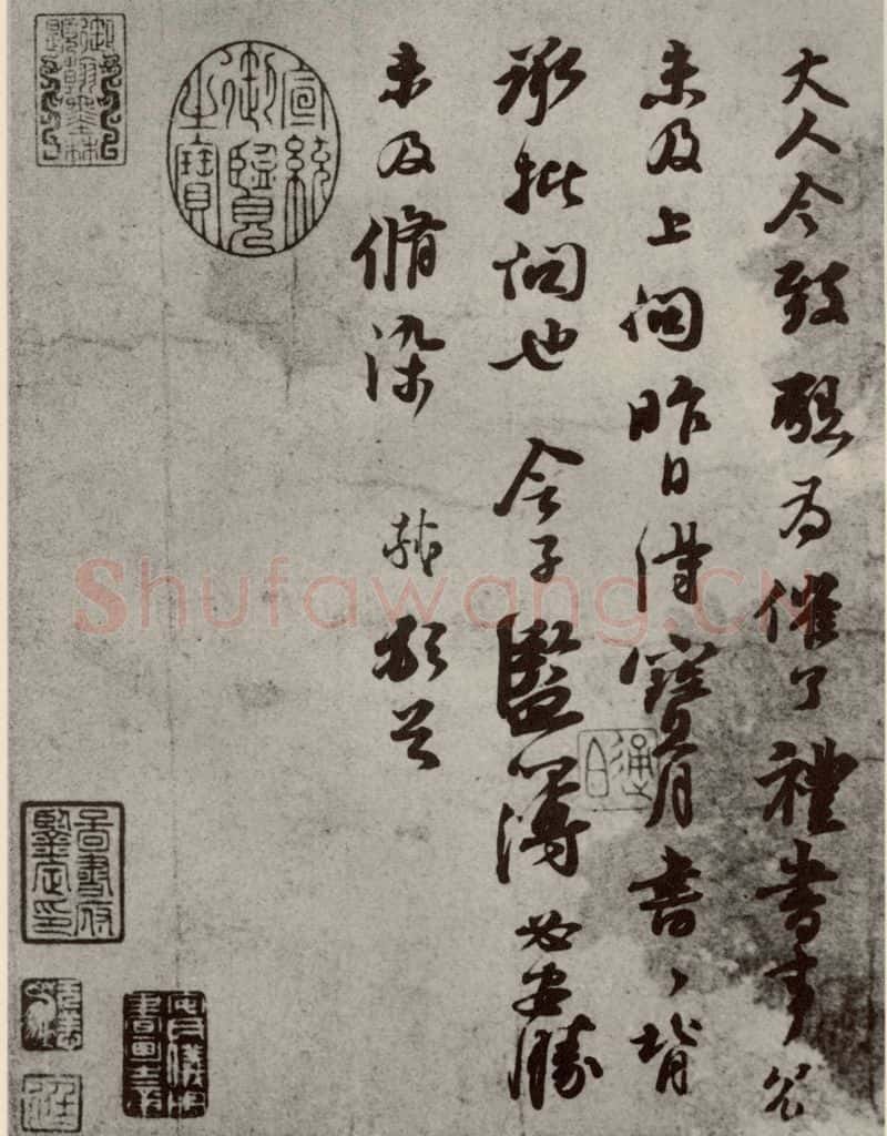 宋代 苏轼 《苏氏一门法书》之三 书法作品