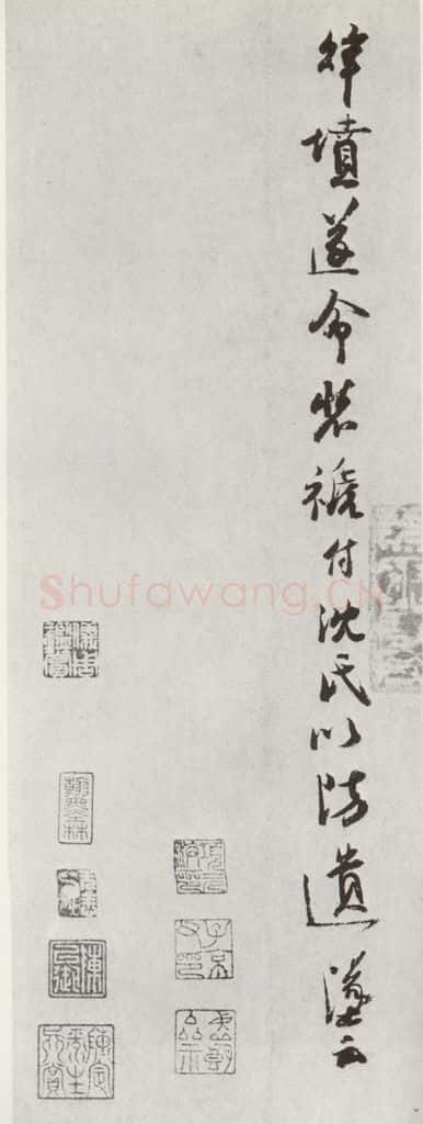 宋代 钱勰 《宋十二名家法书》之十一 书法作品