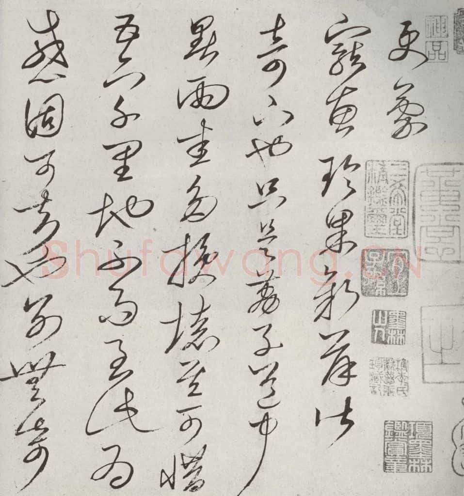 宋代 杜衍 《宋诸名家墨宝》之一 书法作品
