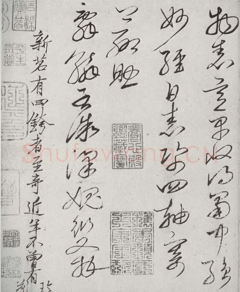 宋代 杜衍 《宋诸名家墨宝》之二 书法作品
