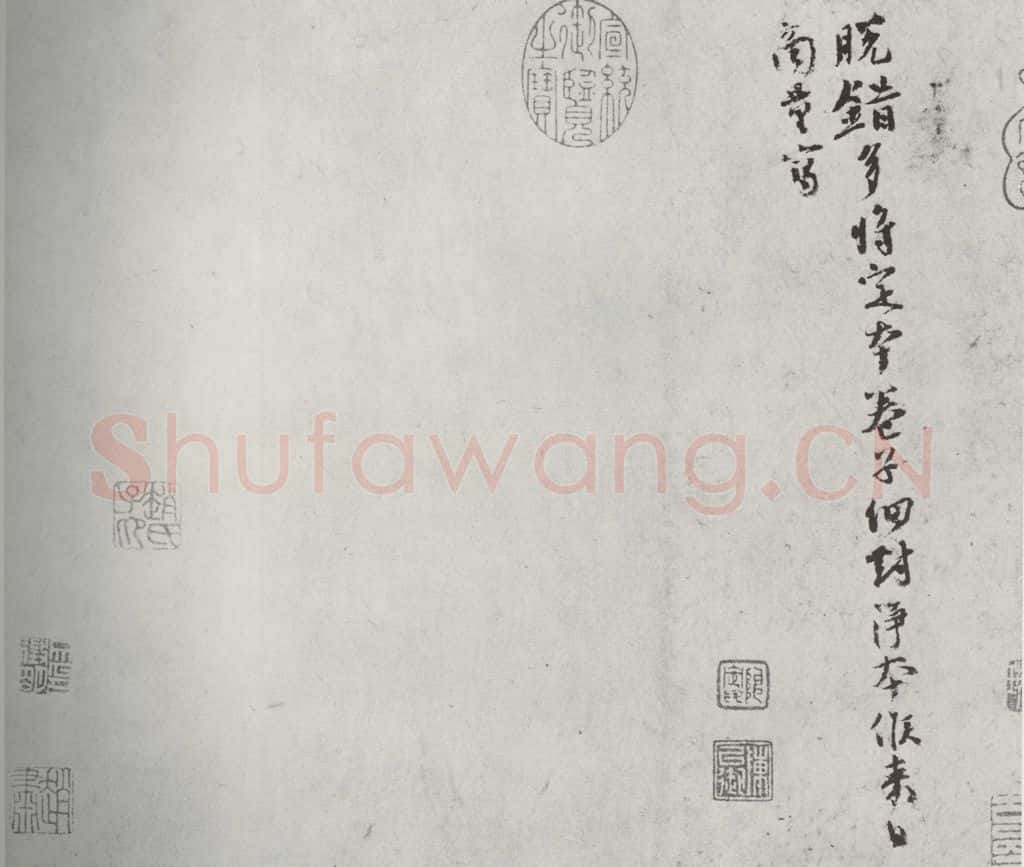宋代 欧阳修 《宋诸名家墨宝》之六 书法作品