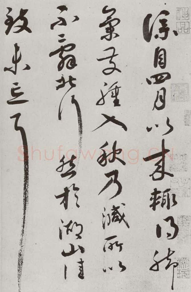 宋代 蔡襄 《宋诸名家墨宝》之七 书法作品