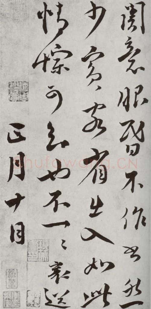 宋代 蔡襄 《宋四家墨宝》之八 书法作品