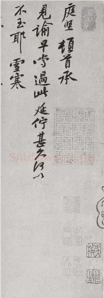 宋代 黄庭坚 《宋诸名家墨宝》之十九 书法作品