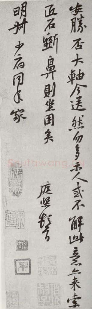 宋代 黄庭坚 《宋诸名家墨宝》之二十 书法作品