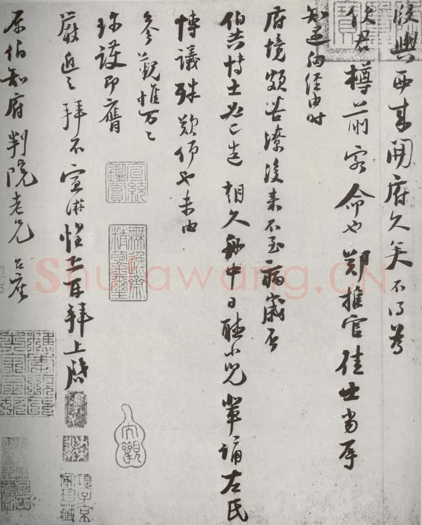 宋代 陆游 《宋诸名家墨宝》之三十六 书法作品