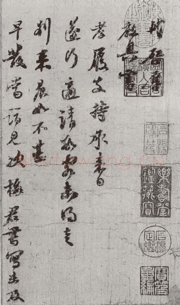 宋代 苏轼 《宋贤笺牍》之一 书法作品