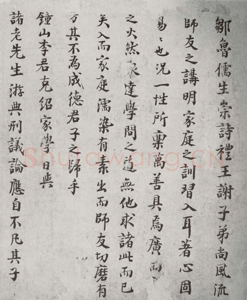 宋代 程元风 《宋贤笺牍》之五 书法作品
