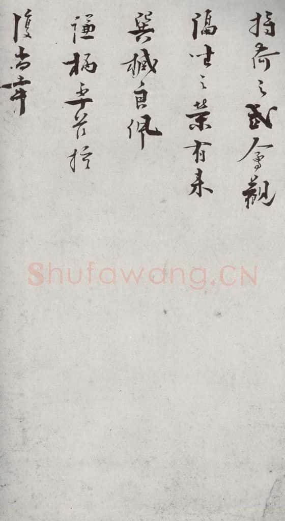 宋代 叶梦鼎 《宋贤笺牍》之九 书法作品