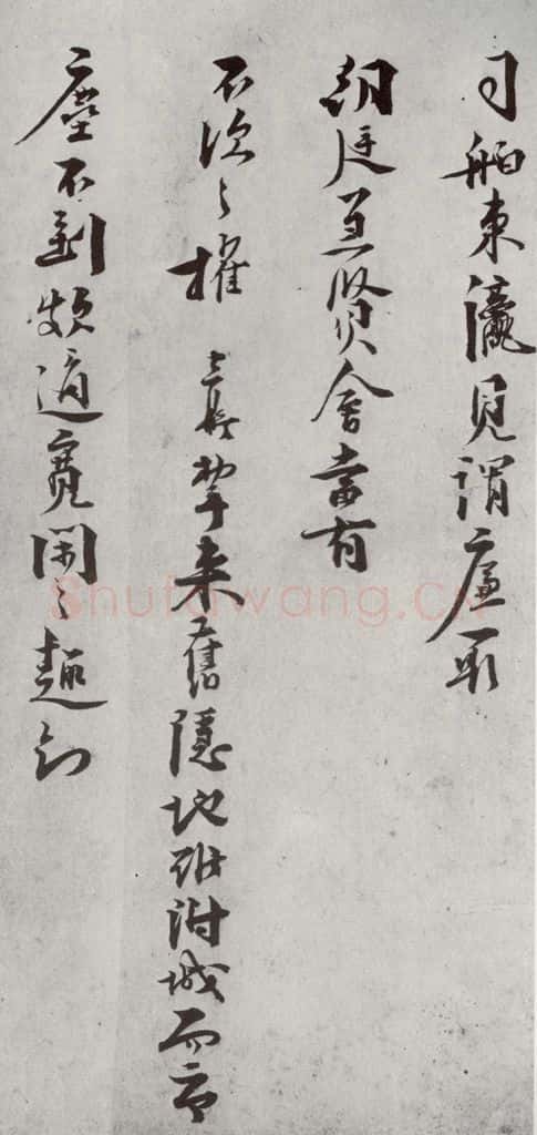 宋代 叶梦鼎 《宋贤笺牍》之十五 书法作品