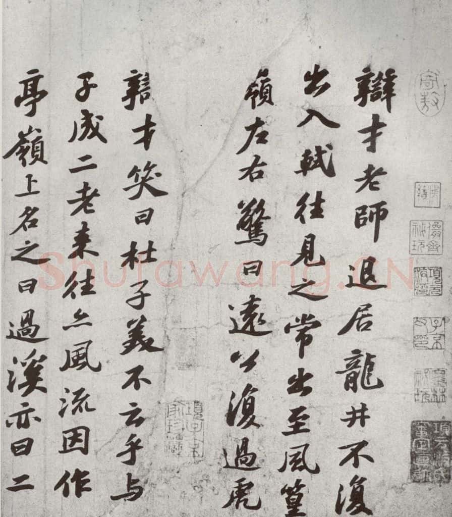 宋代 苏轼 《宋四家真迹》之三 书法作品