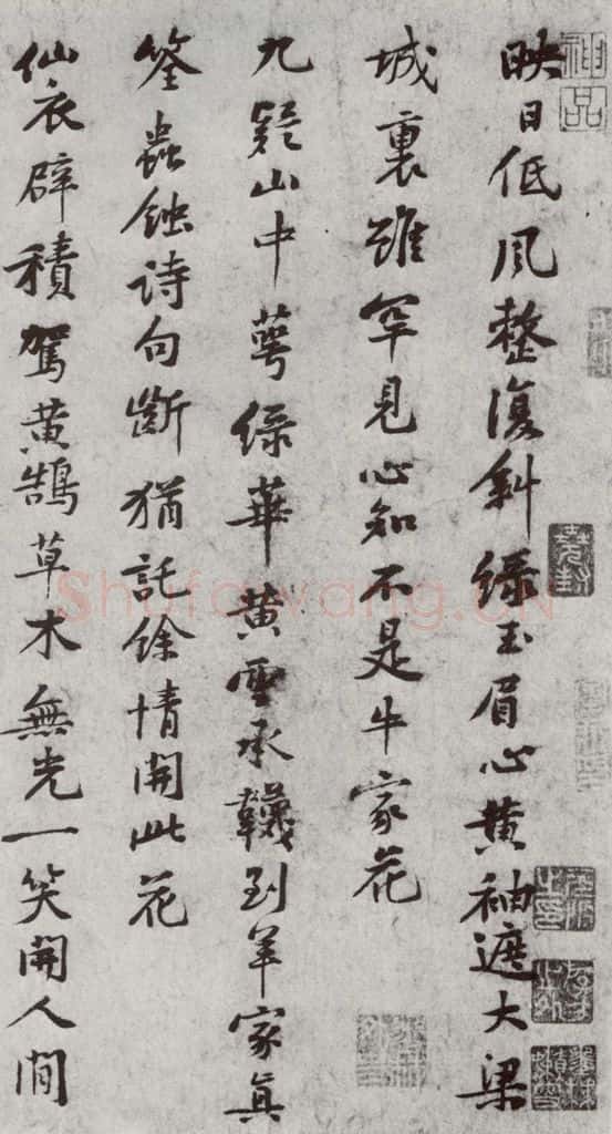 宋代 黄庭坚 《宋四家真迹》之十一 书法作品