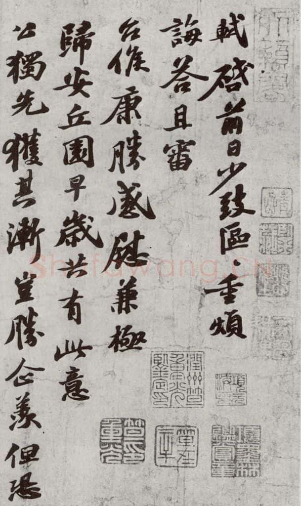 宋代 苏轼 《宋四家集册》之三 书法作品