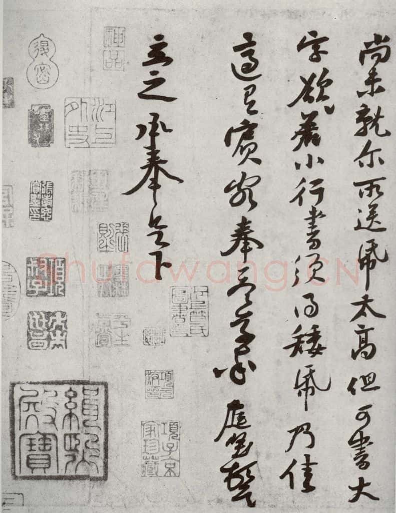宋代 黄庭坚 《宋四家集册》之八 书法作品