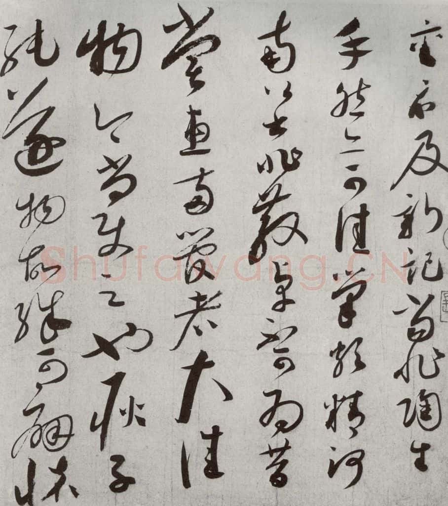 宋代 蔡襄 《宋四家墨宝》之三 书法作品