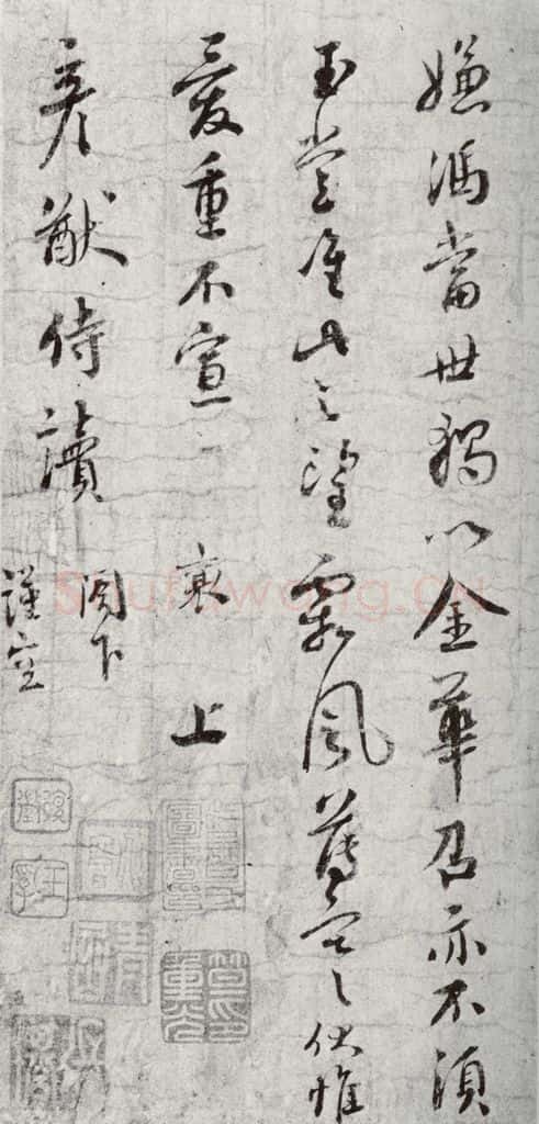 宋代 蔡襄 《宋四家集册》之十六 书法作品