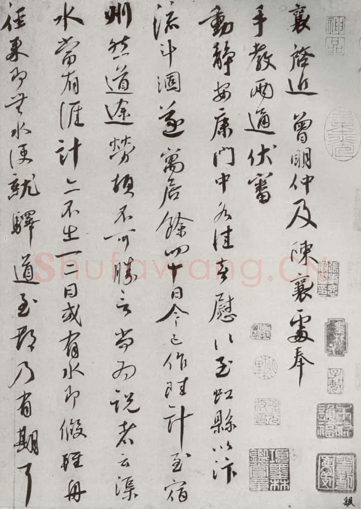 宋代 蔡襄 《宋四家集册》之十七 书法作品