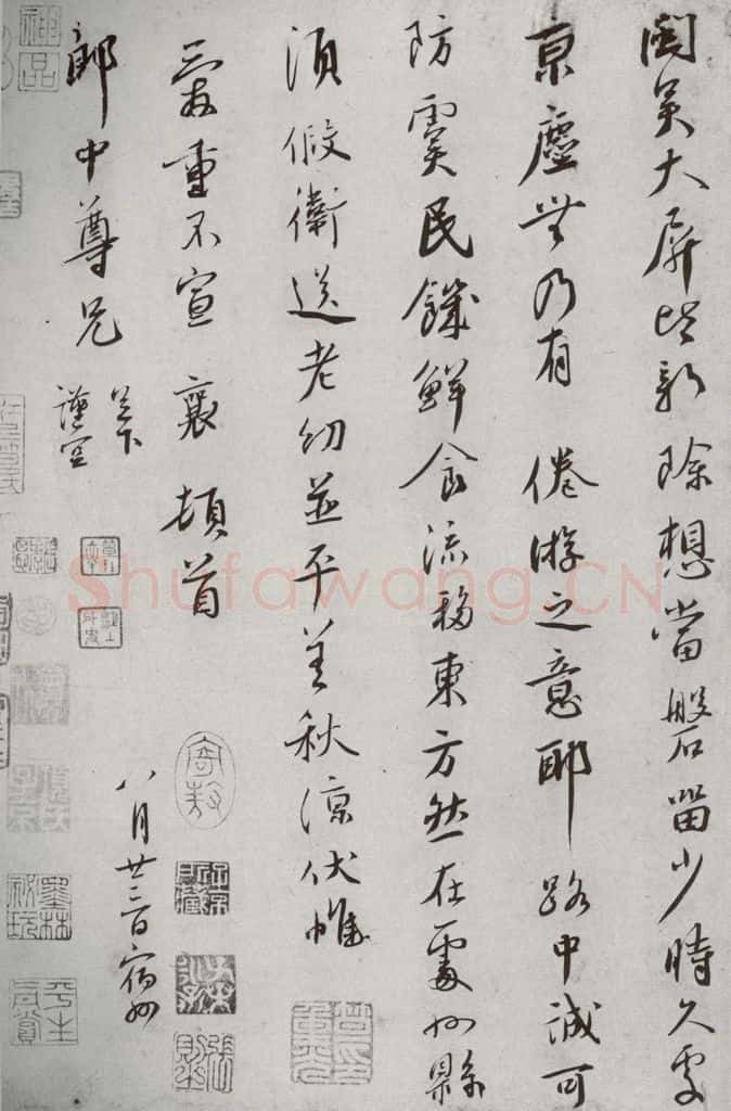 宋代 蔡襄 《宋四家集册》之十八 书法作品