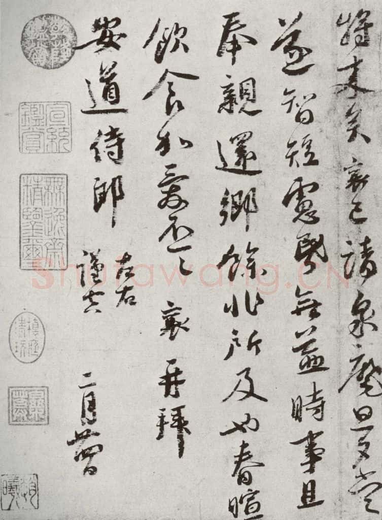 宋代 蔡襄 《宋四家集册》之二十 书法作品