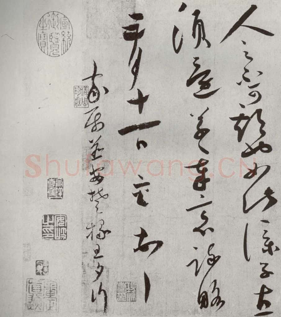 宋代 蔡襄 《宋四家墨宝》之四 书法作品